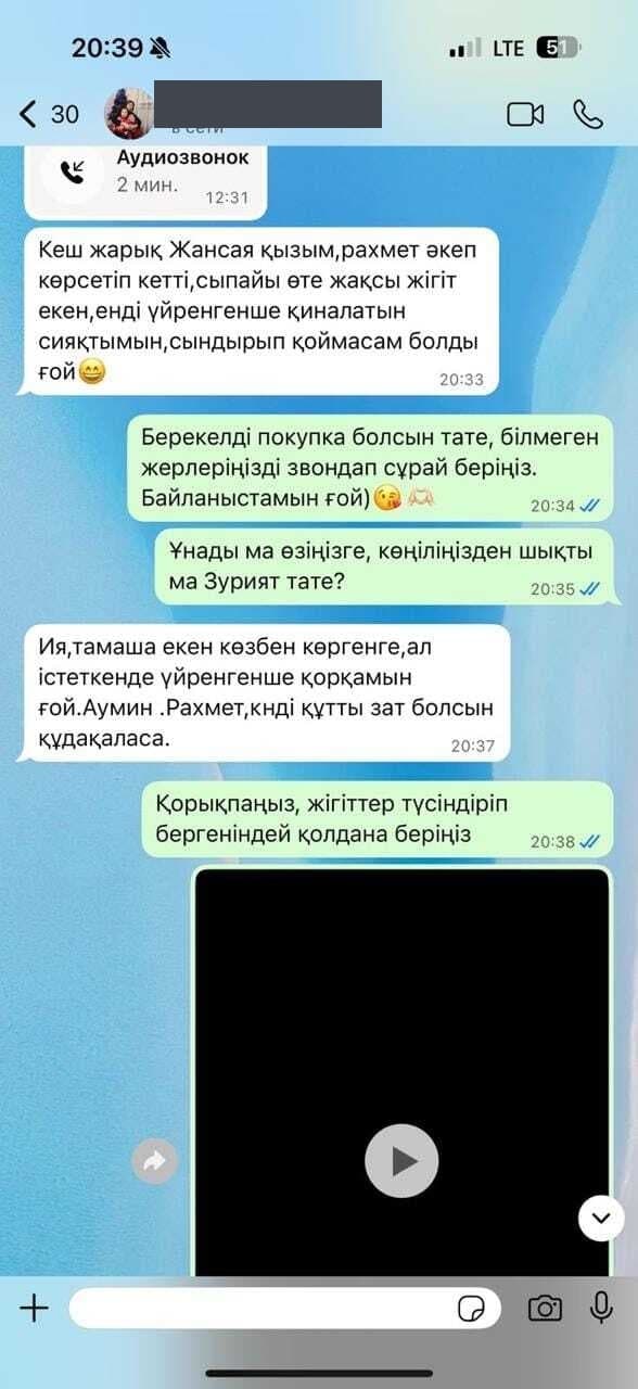 WhatsApp-тағы клиент пікірінің скриншоты